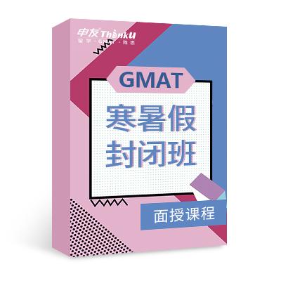 雷哥GMAT 16天寒暑假封闭面授班