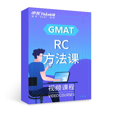 申友雷哥GMAT RC 高分冲刺课