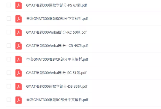 GMAT700分必备资料：GMAT300难题合集（附解析).png
