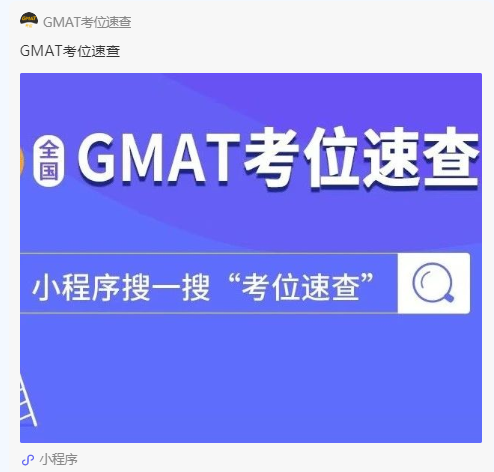 GMAT.png
