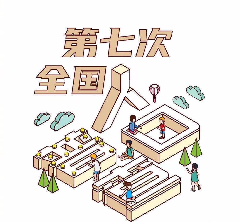 人口普查.webp.jpg
