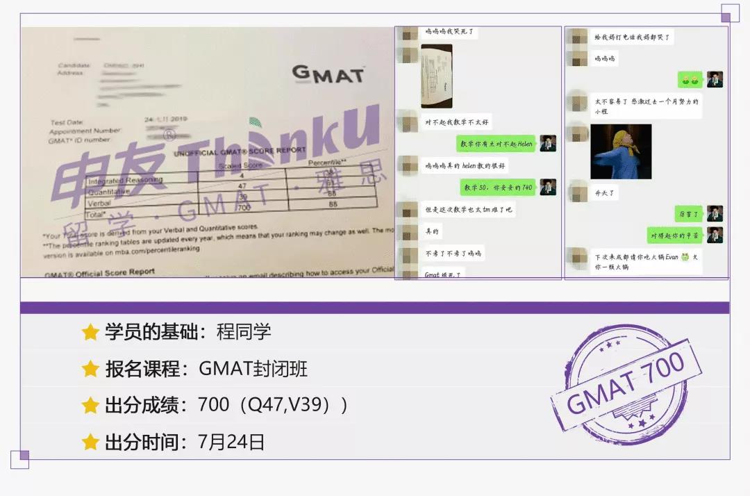 6月第二次GMAT换库！附报考建议+鸡精领取  图5