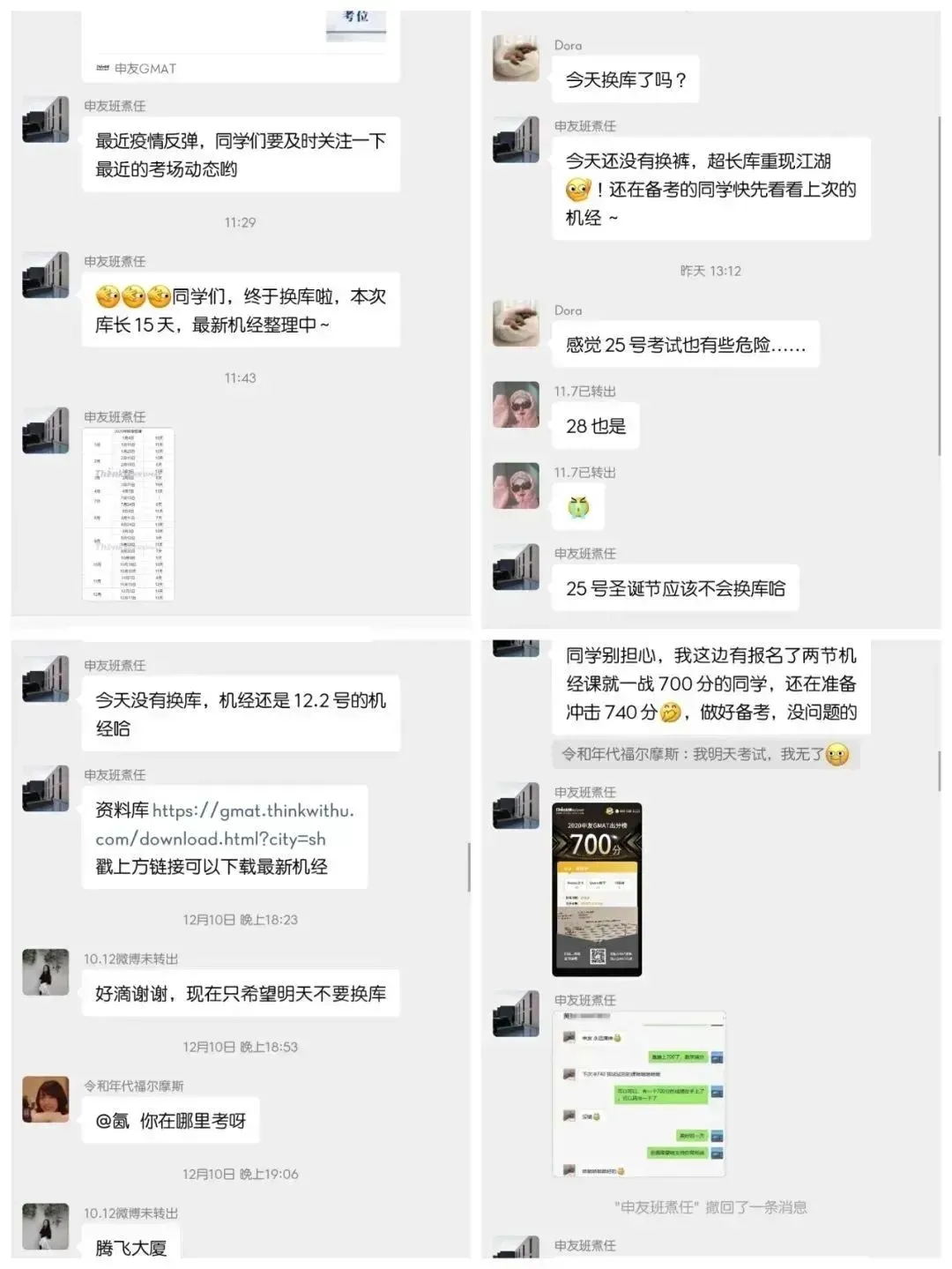 GMAT换库机经1.webp.jpg