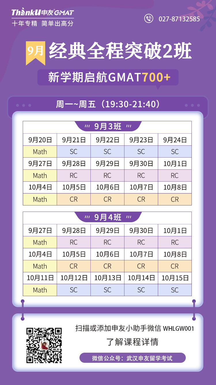 9月经典全程突破2班.jpg