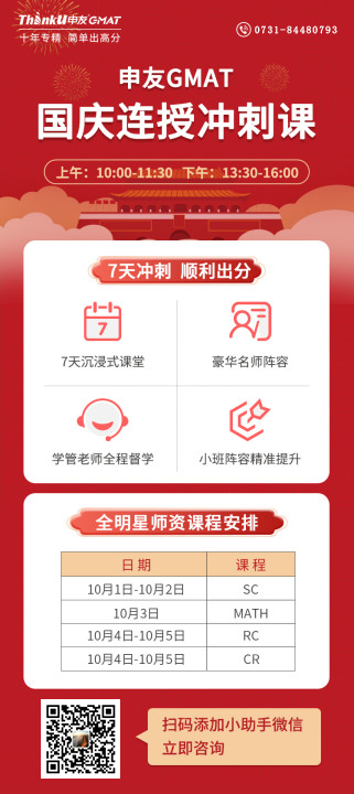 国庆课程.png