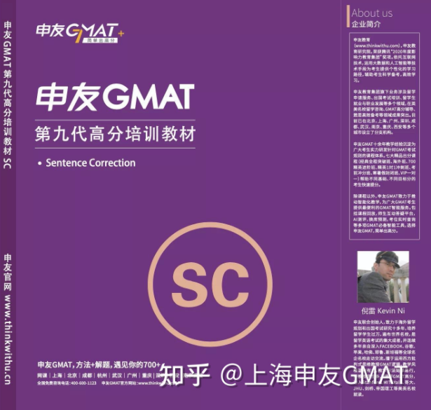 上海申友GMAT培训.png