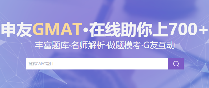 GMAT在线题库.png