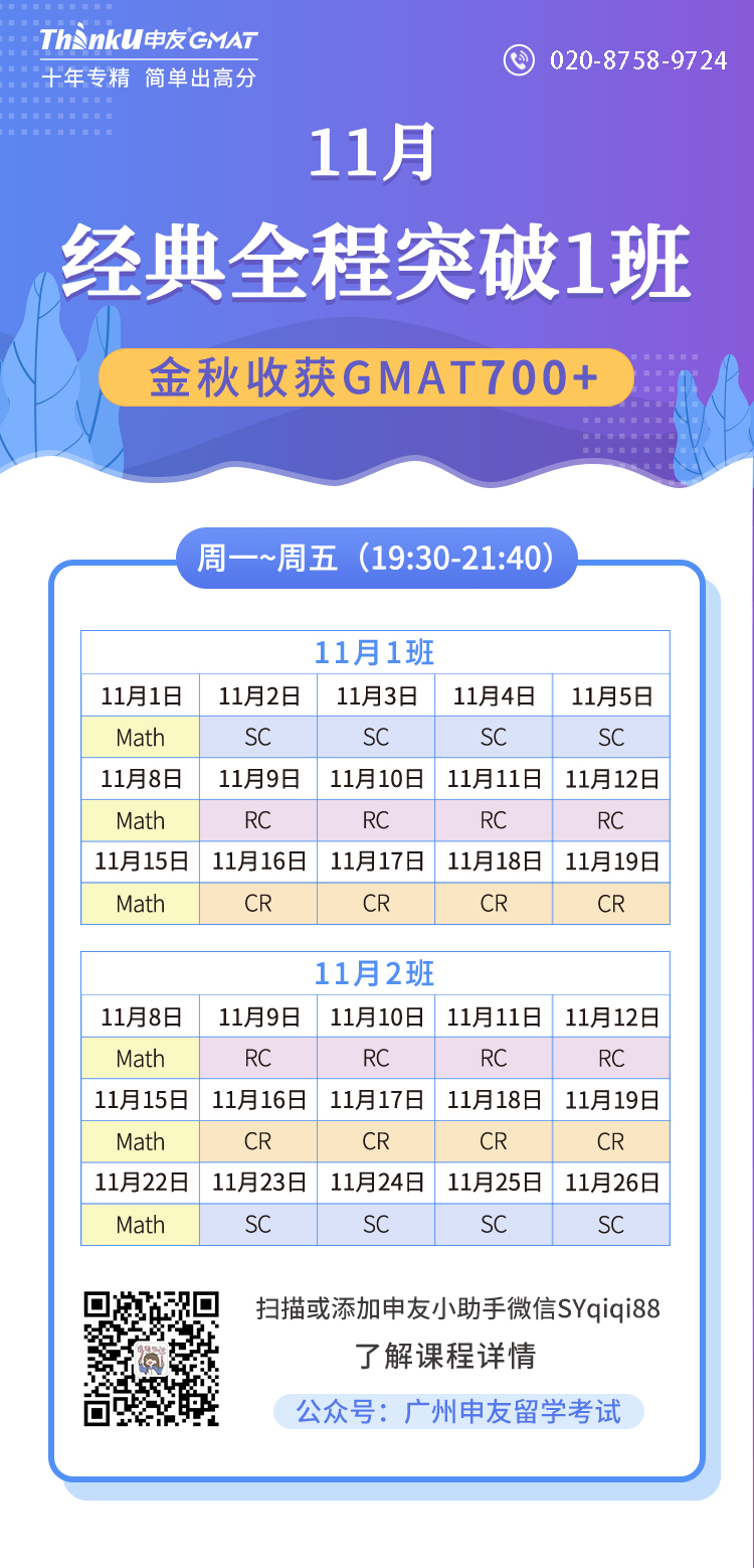11月经典全程突破1班-七七.jpg