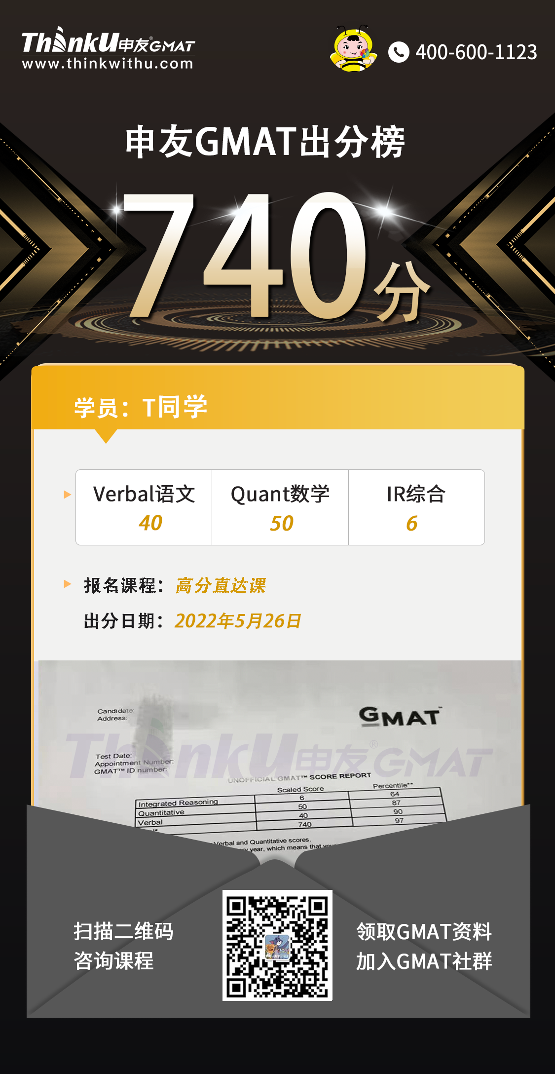 gmat 740案例