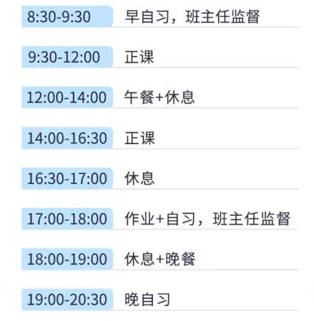 1655446089734237.jpg 每日安排.jpg