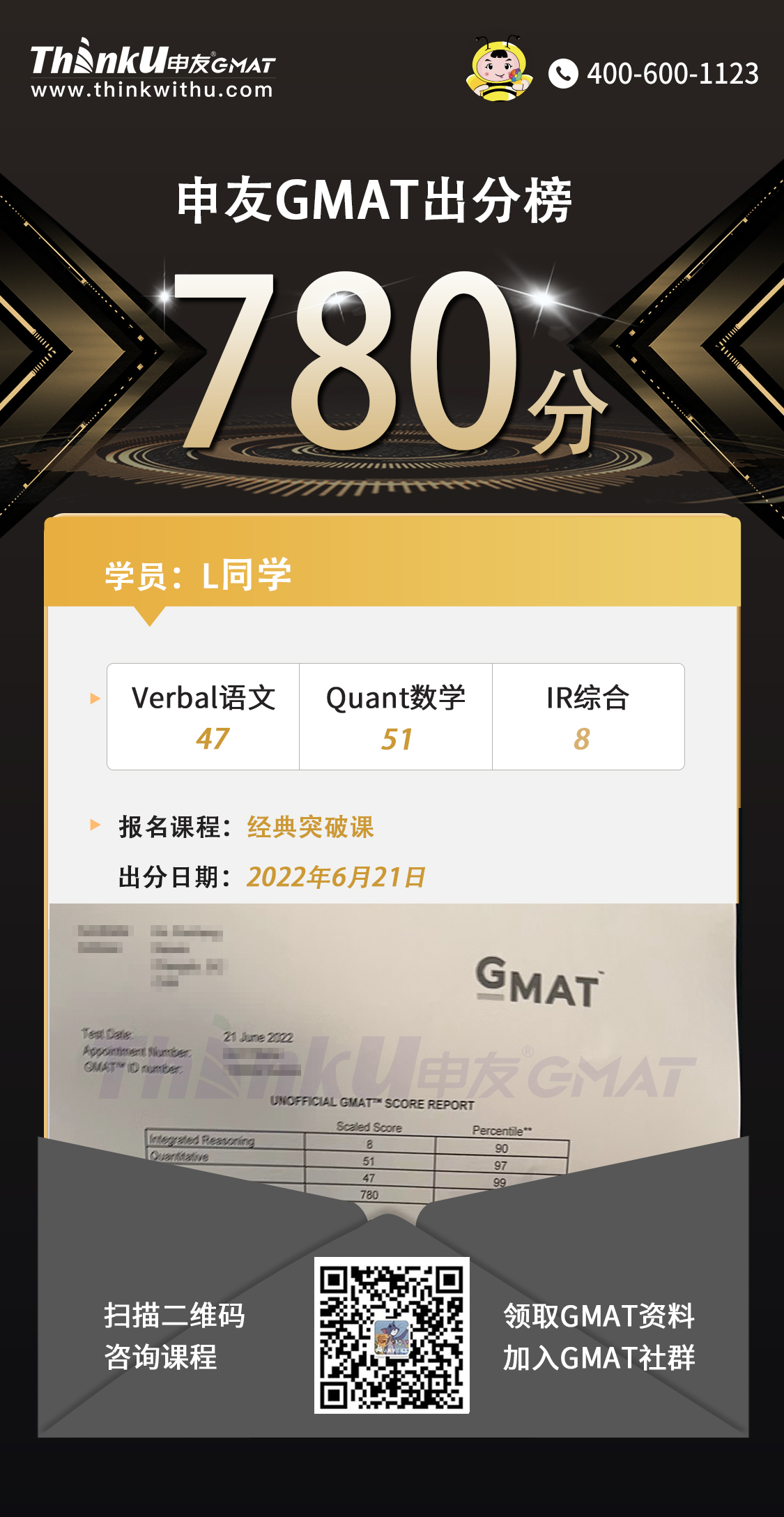 gmat 780案例