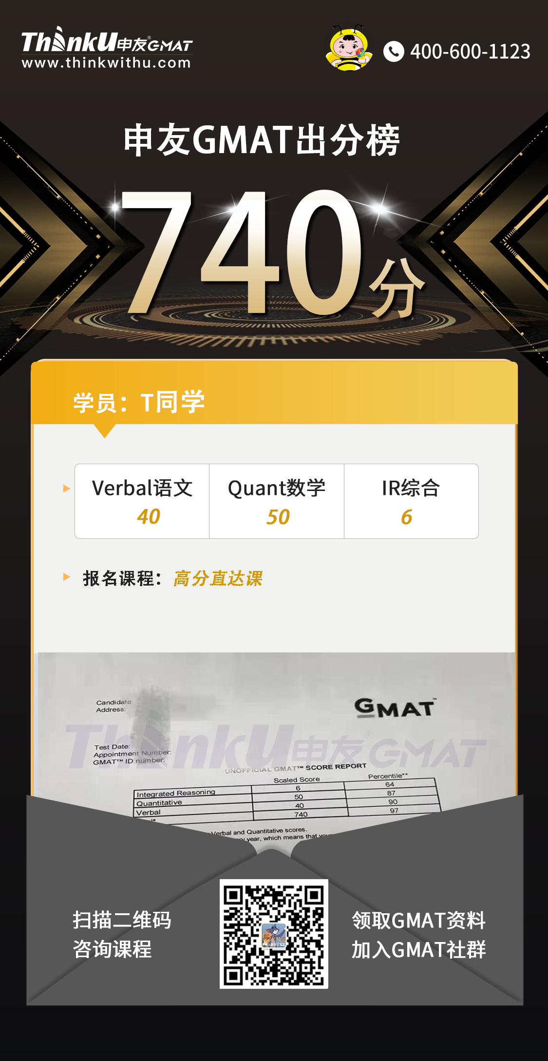 T同学黑金成绩单模板副本.png
