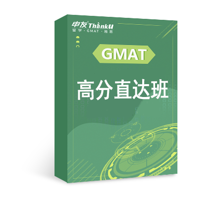 雷哥GMAT高分直达班