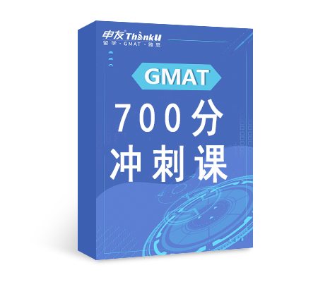 雷哥GMAT 700分冲刺课