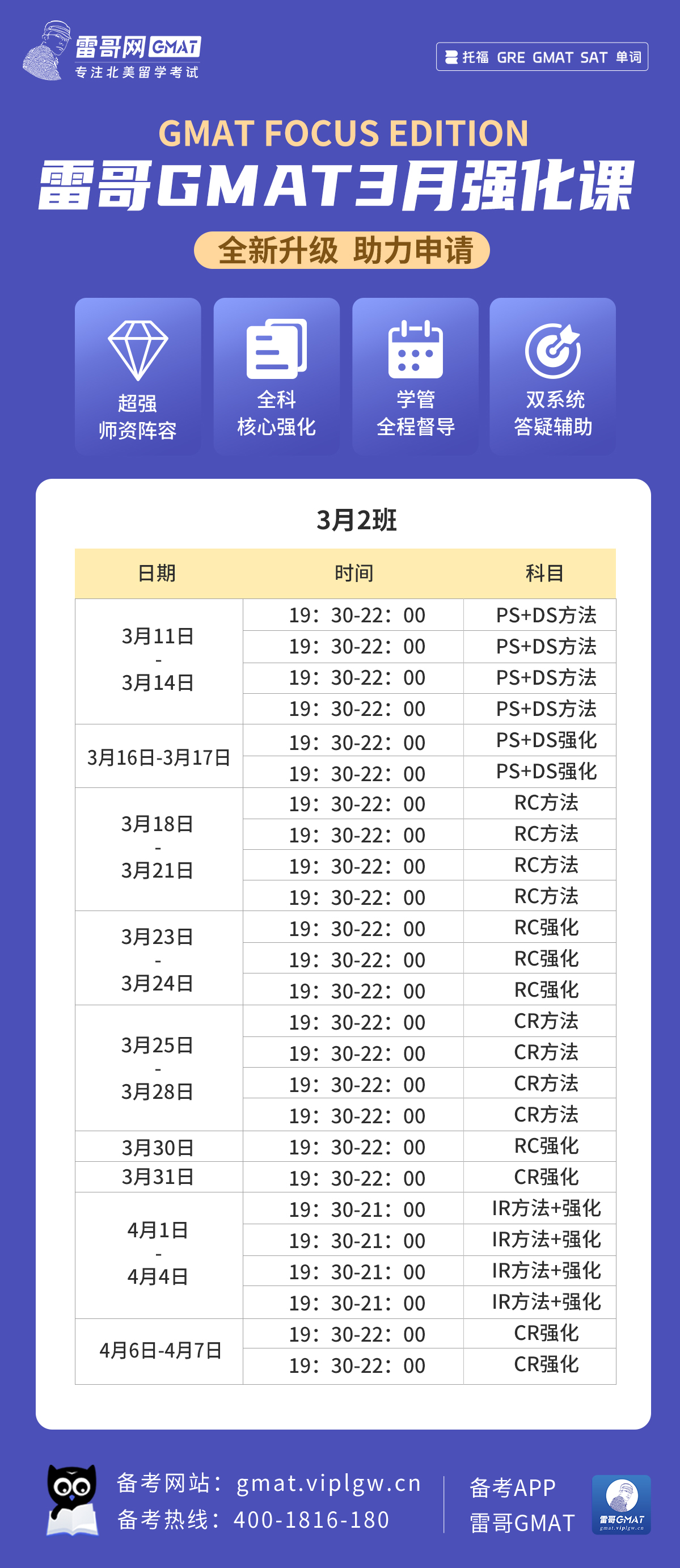 1709608832885184.jpg 3月2班jpg.jpg