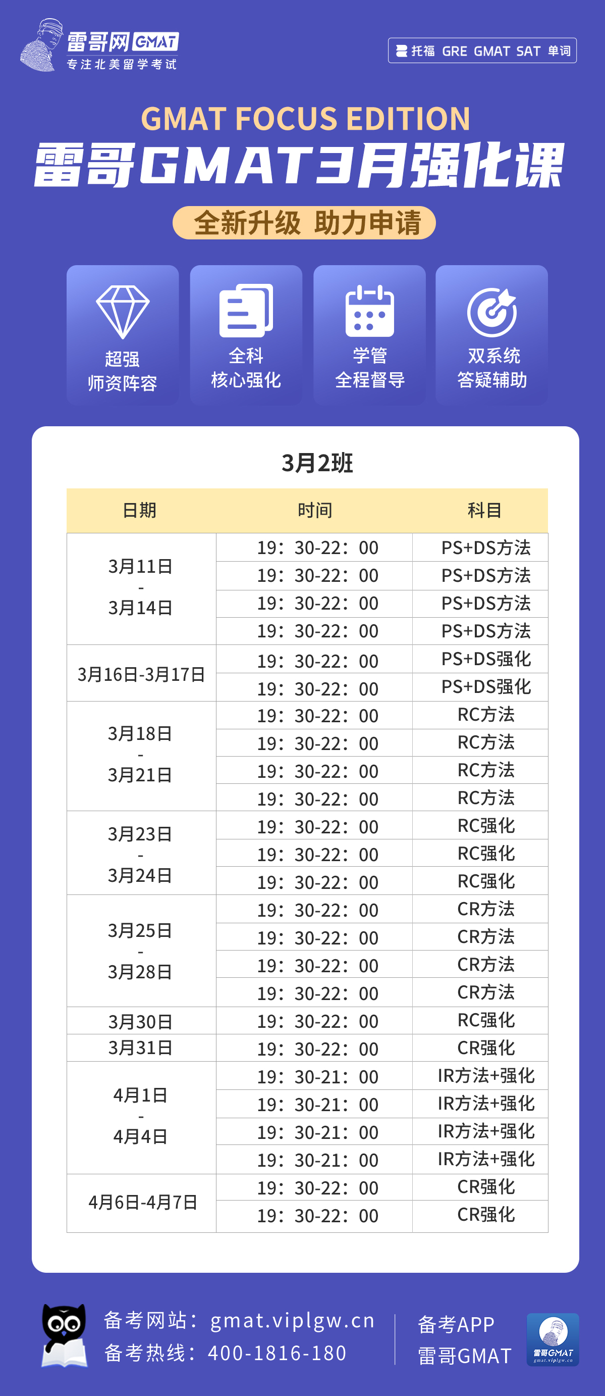 3月2班jpg.jpg